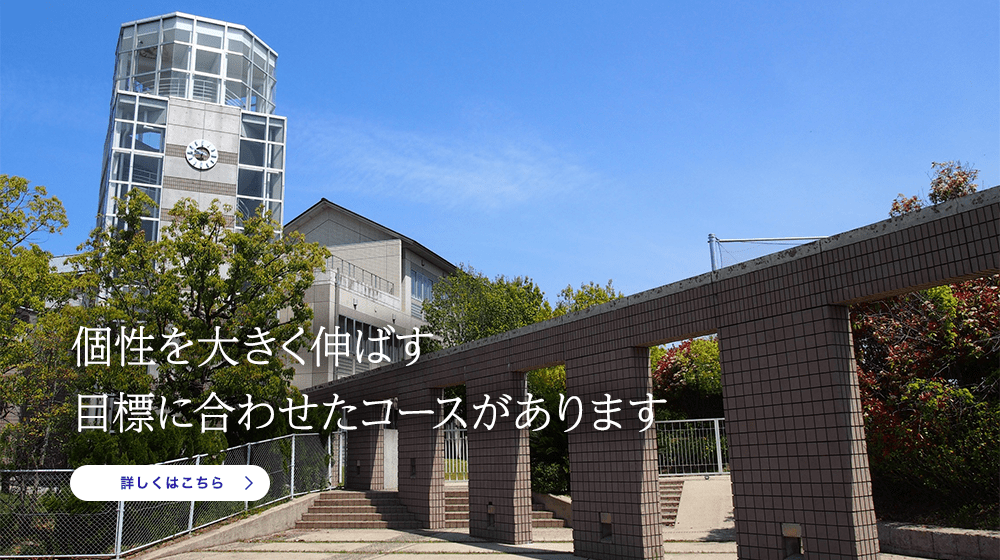 奈良大学附属高等学校 奈良大学附属高等学校
