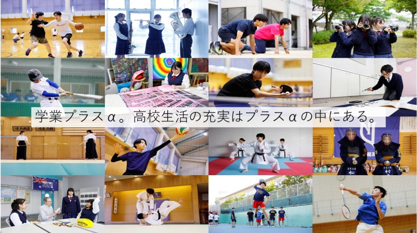 奈良大学附属高等学校